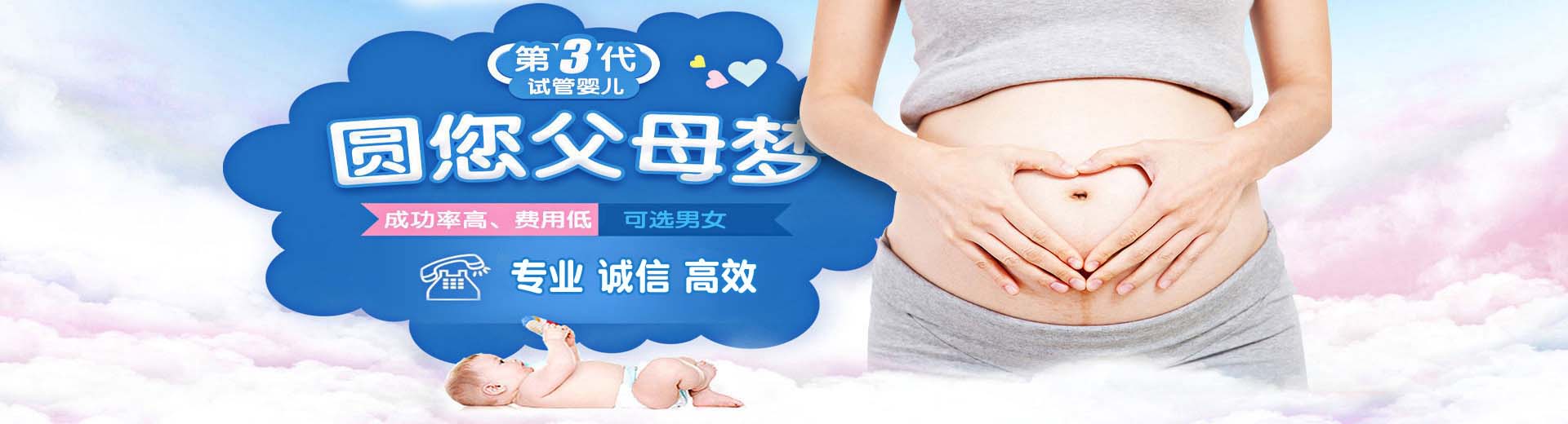 有偿同性代怀助孕包生儿子,专业高龄代孕助怀推荐咨询哪里找,高龄代孕推荐服务包生儿子图片2